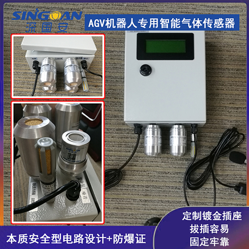 高精度气体传感器？