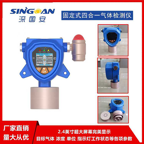 4a528a3f4bf63f958a6fa65e8c5edc1a.jpg 密闭空间固定CD4多种kok体育采用进口传感器技术，能够精准测量包括CD4在内的多种有害气体浓度，无论是易燃易爆气体、有毒气体还是氧气含量，都能得到准确、及时的监测。这为用户提供了全面的气体安全监测解决方案，有效预防了因气体泄漏或浓度超标而引发的安全事故。  db08d7baec24f95e644be7d7f4eba649.jpg  密闭空间固定CD4多种kok体育