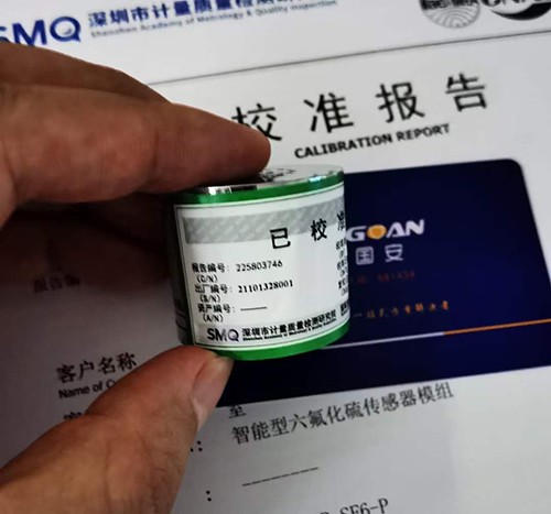 智能型单推三传感器模组？