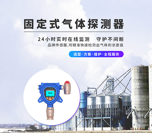 制药行业乙炔检测仪